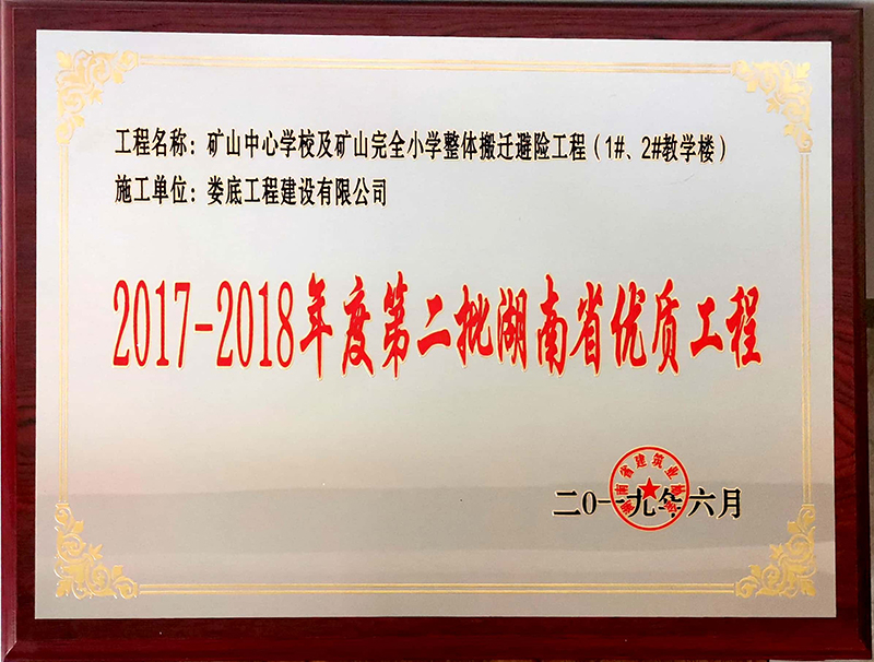 2017-2018ȵڶʡ(yu)|(zh)̡VɽČW(xu)УVɽȫСW(xu)wwU(xin)̣1#2#̌W(xu)ǡ