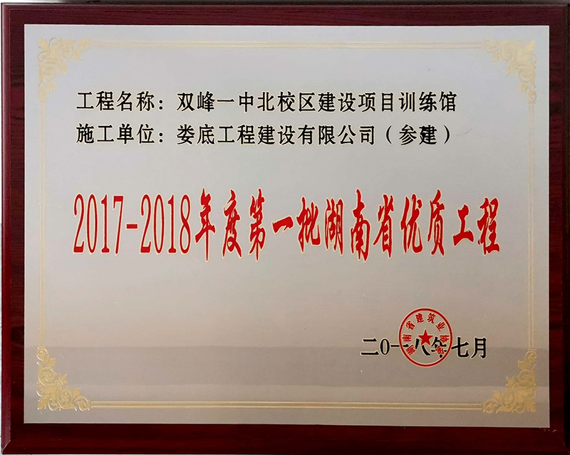 2017-2018ȵһʡ(yu)|(zh)̣pһбУ^(q)O(sh)(xing)ĿӖ(xn)^