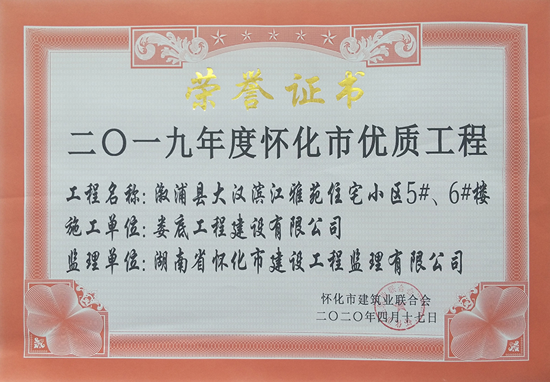 2019ȑѻЃ(yu)|(zh)ִ̣hIԷסլС^(q)5#6#ǣ